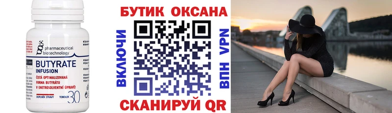 Бутират жидкий экстази  Болотное 