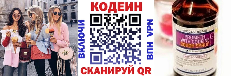 Кодеин напиток Lean (лин)  где можно купить   ссылка на мегу ссылка  Болотное 