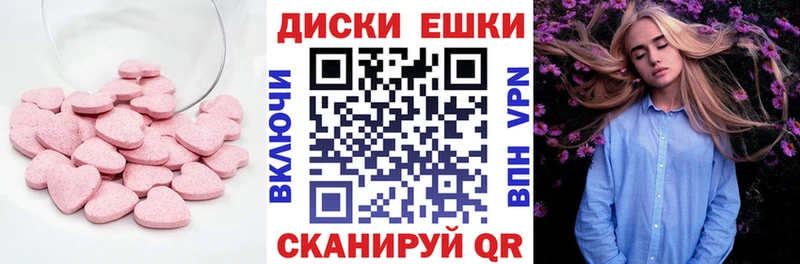 ЭКСТАЗИ MDMA  Болотное 