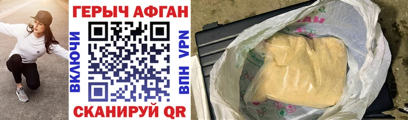 mega маркетплейс  Болотное  ГЕРОИН герыч 