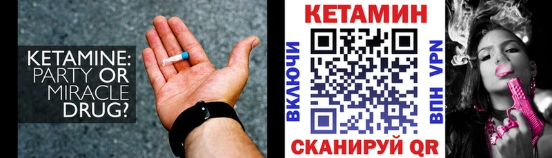 КЕТАМИН ketamine  магазин    Болотное 