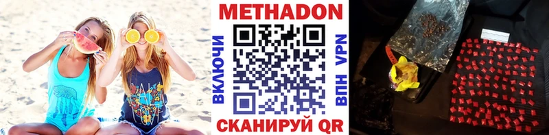 МЕТАДОН methadone  купить наркоту  Болотное 